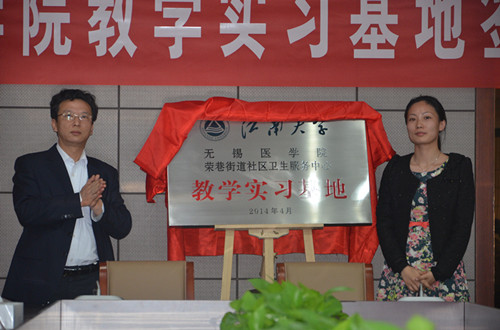 医学院举行教学实习基地签约揭牌仪式