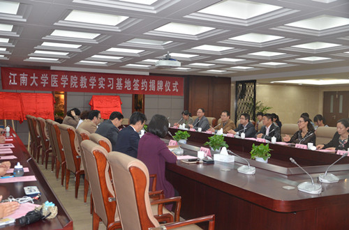 医学院举行教学实习基地签约揭牌仪式