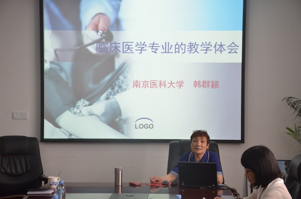 仁医讲坛：临床专业教学工作体会