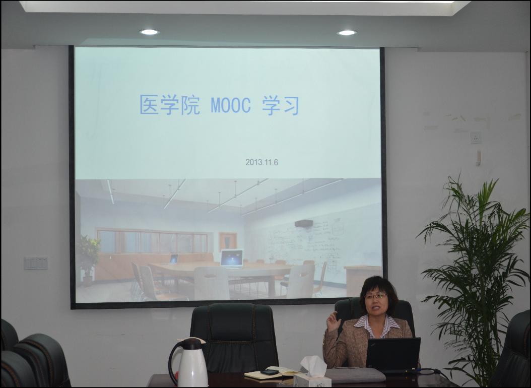 医学院MOOC教育和学习研讨会顺利开展