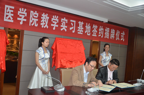 医学院举行教学实习基地签约揭牌仪式