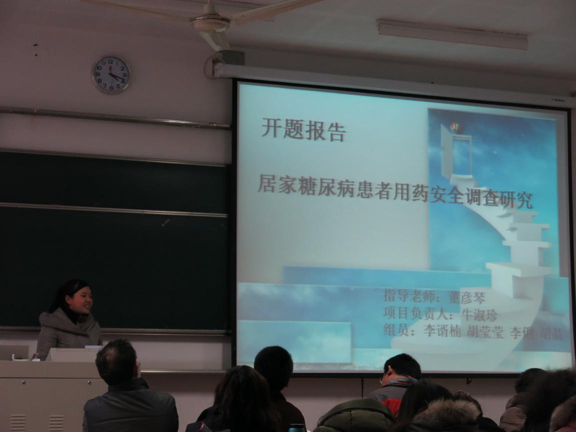 我院顺利举行2015年大学生科技创新训练项目开题报告会 