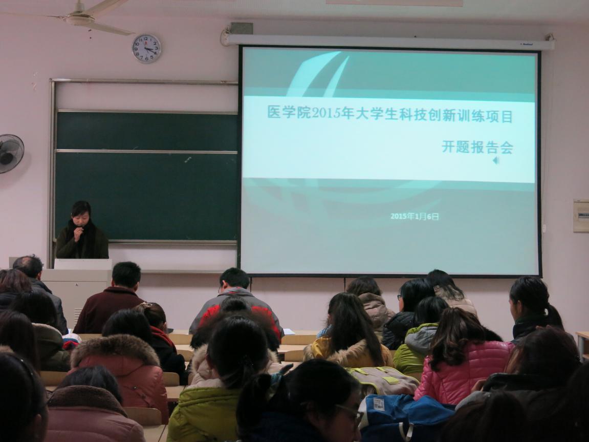 我院顺利举行2015年大学生科技创新训练项目开题报告会 