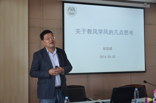 医学院举行教风建设促进会